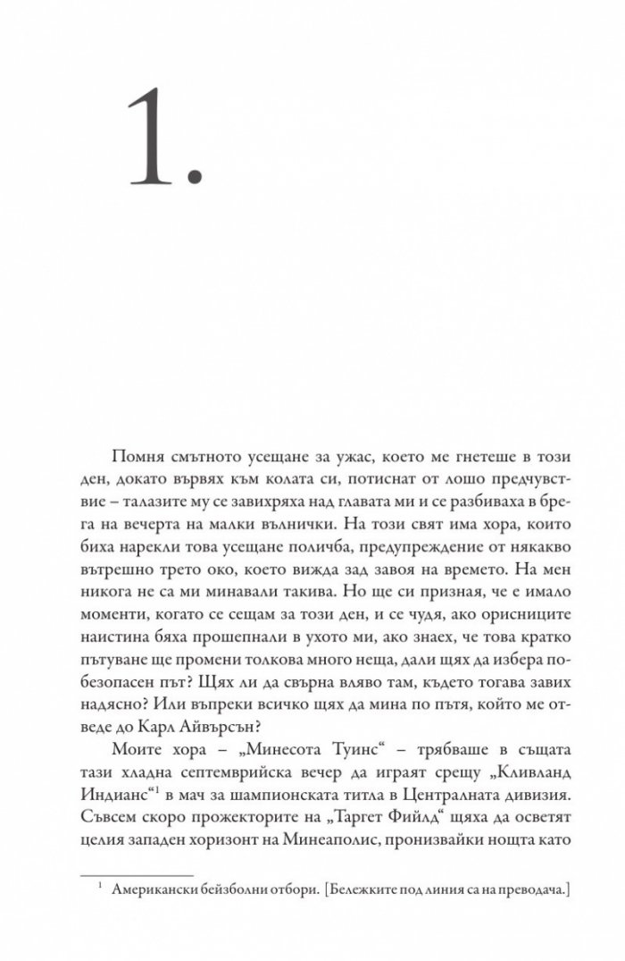 Животът, който загърбваме