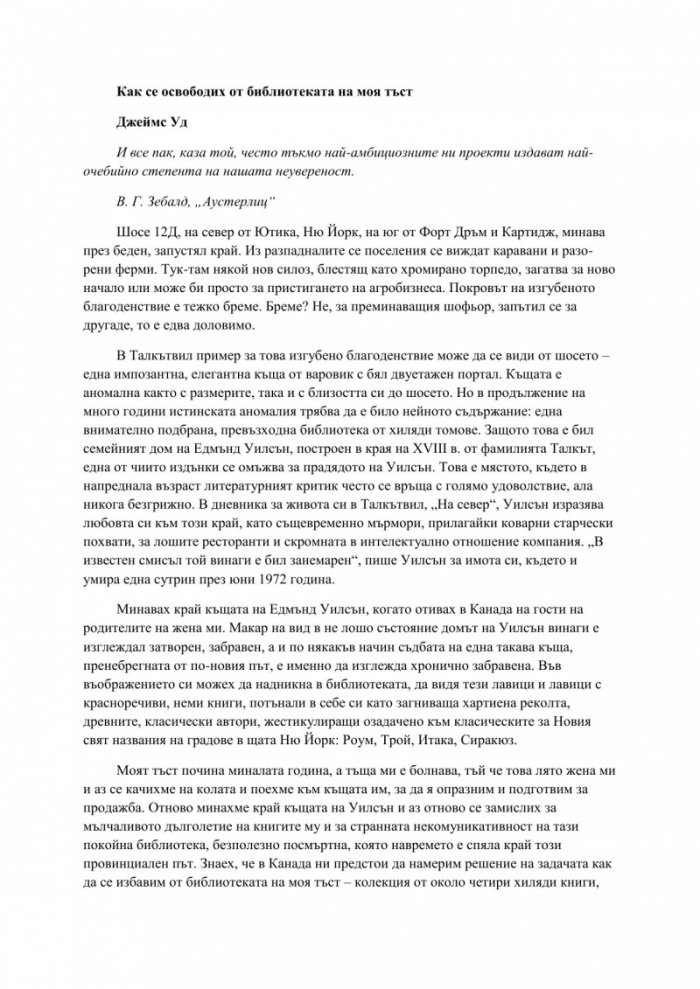 Императорите на сладоледа