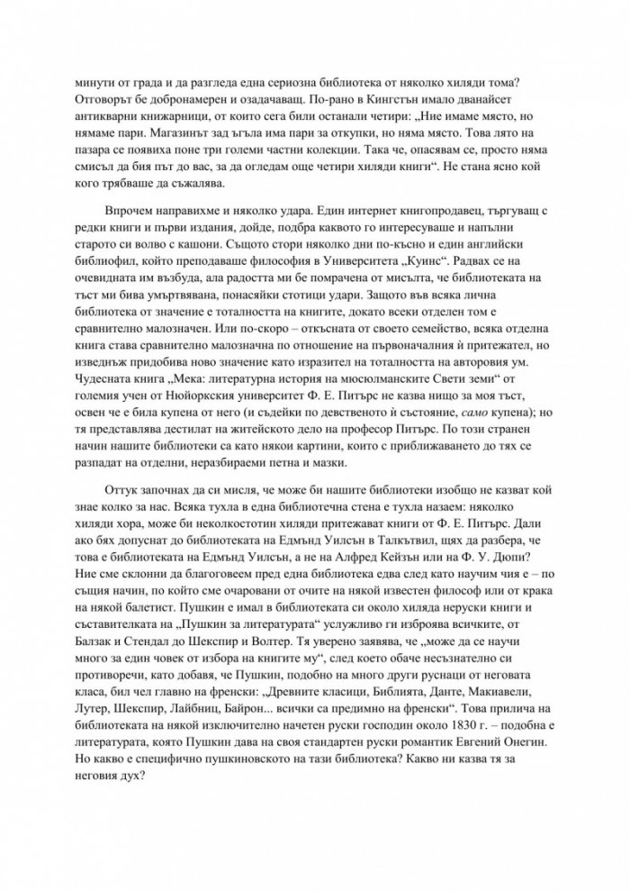 Императорите на сладоледа