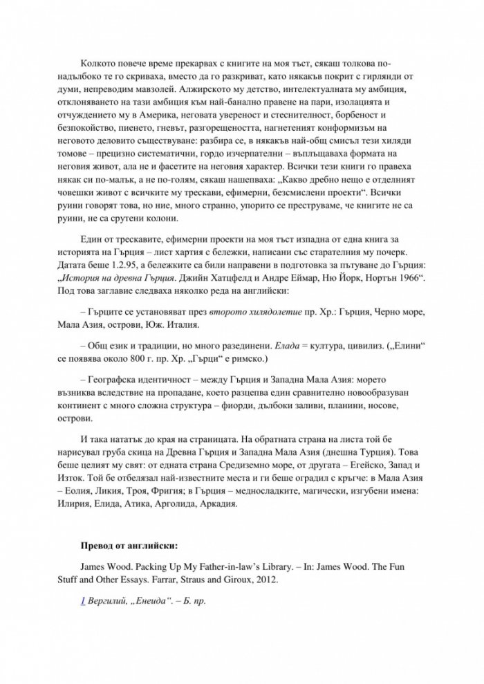 Императорите на сладоледа