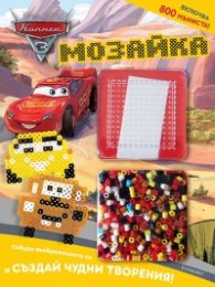 Колите 3: Мозайка (включва 800 мъниста)