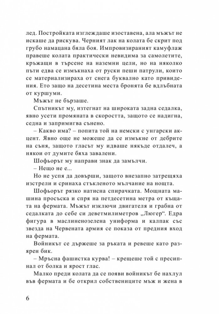 Смяна на полюсите