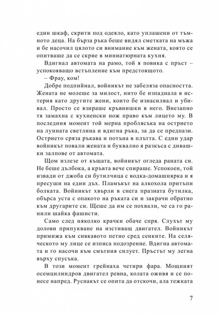 Смяна на полюсите
