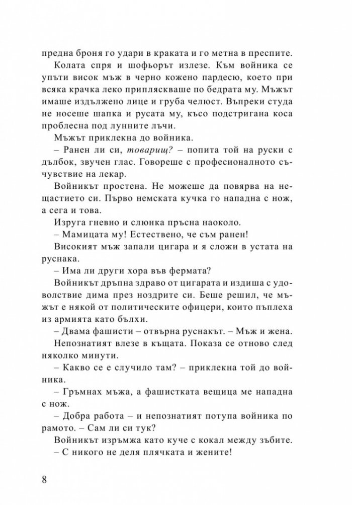 Смяна на полюсите