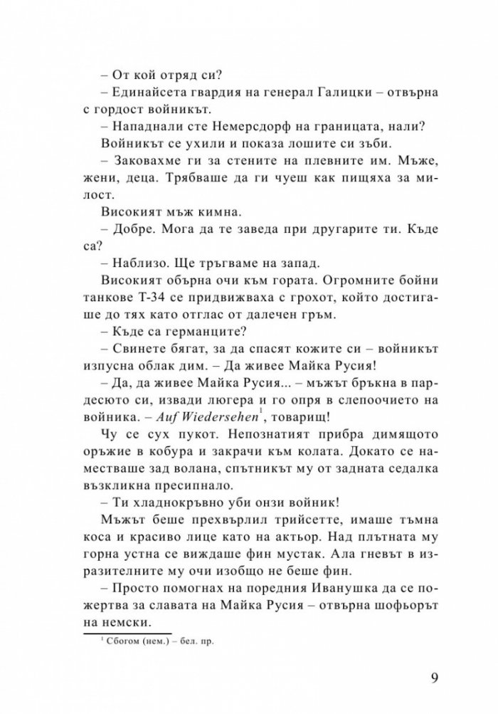 Смяна на полюсите