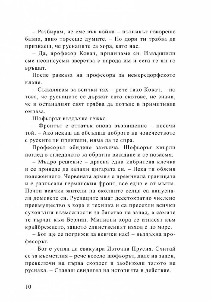 Смяна на полюсите
