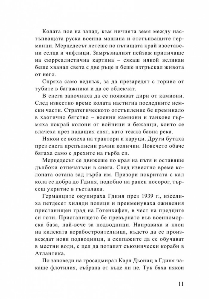 Смяна на полюсите