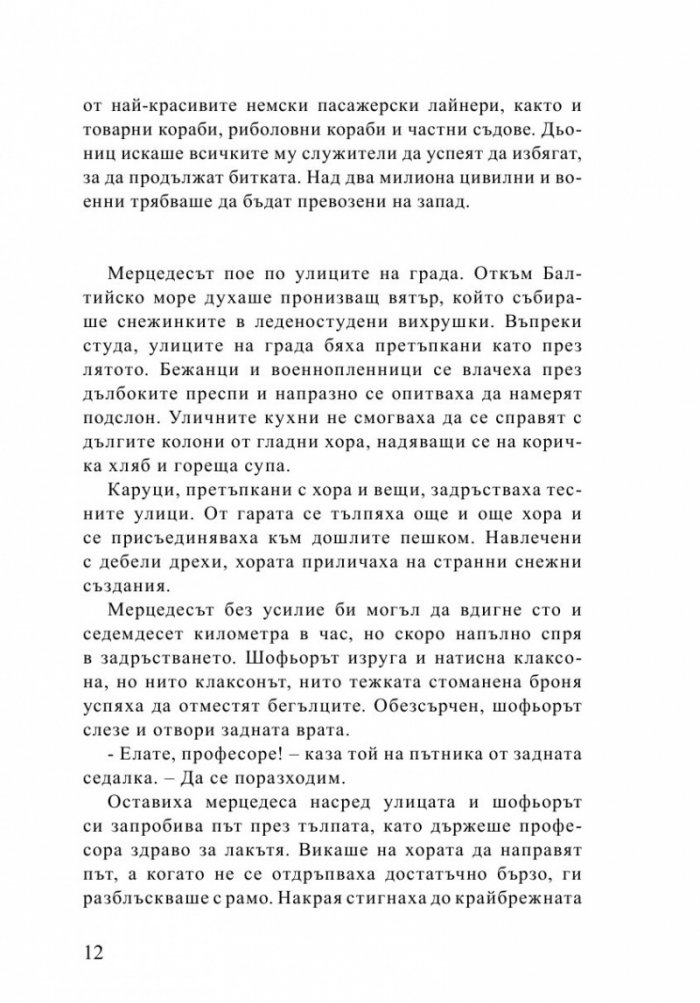 Смяна на полюсите
