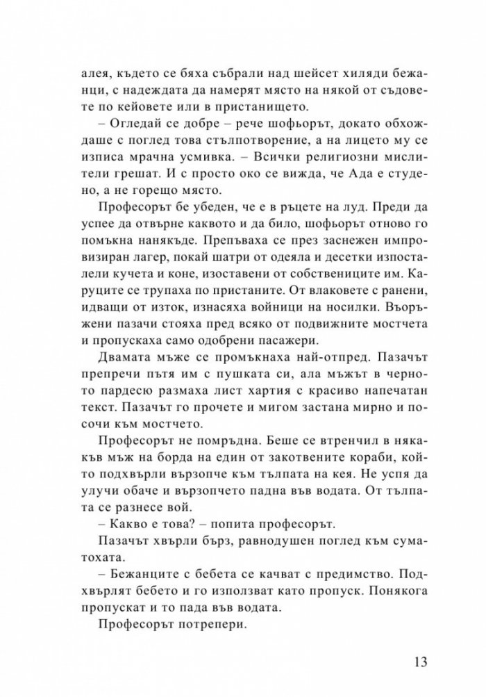 Смяна на полюсите