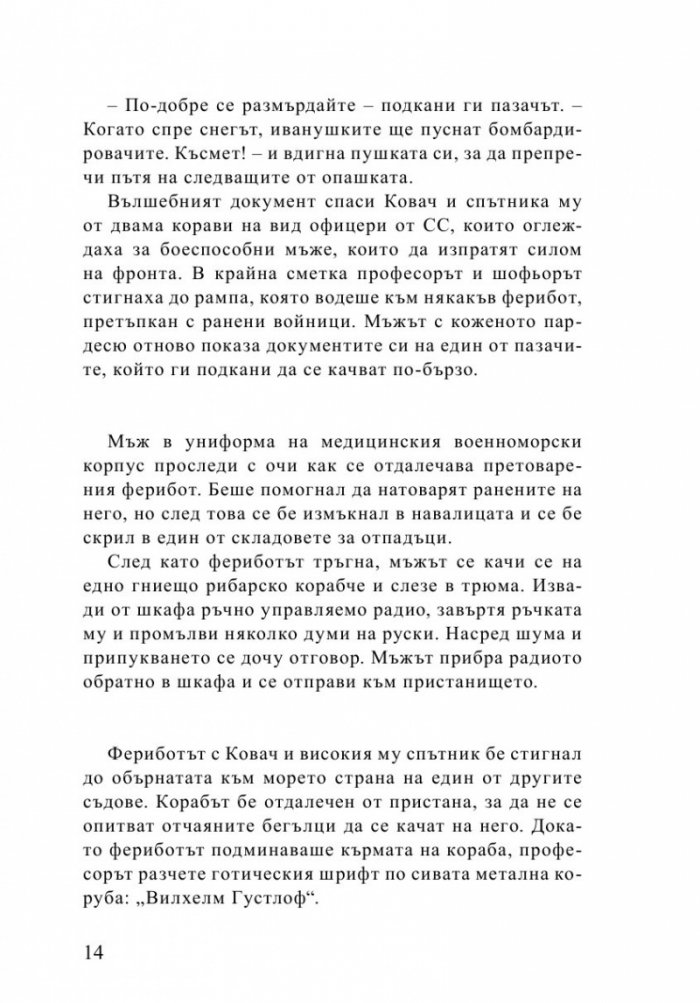 Смяна на полюсите