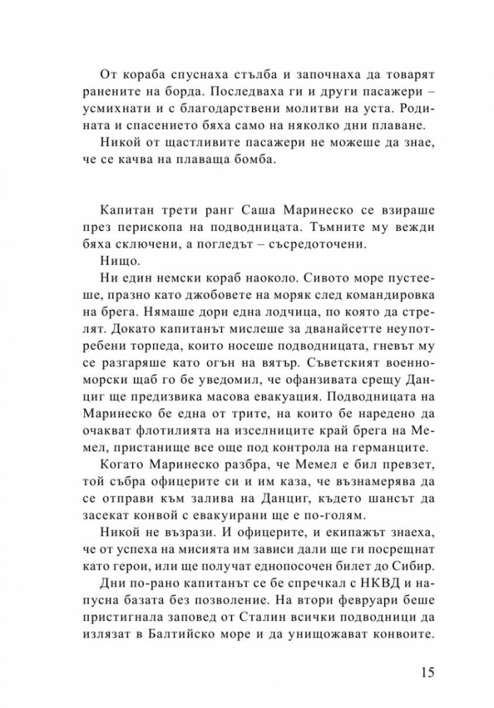 Смяна на полюсите