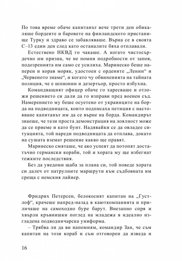 Смяна на полюсите