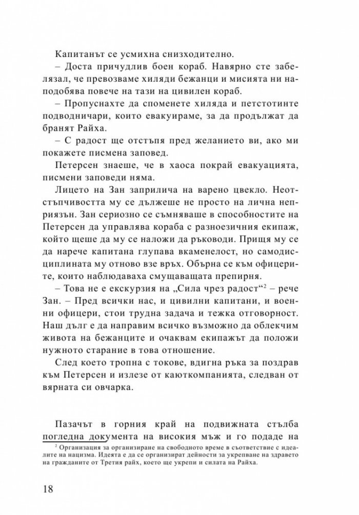 Смяна на полюсите