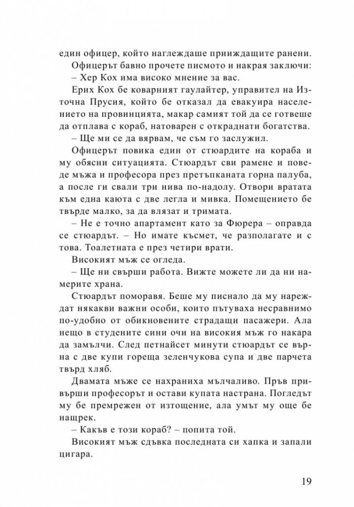 Смяна на полюсите