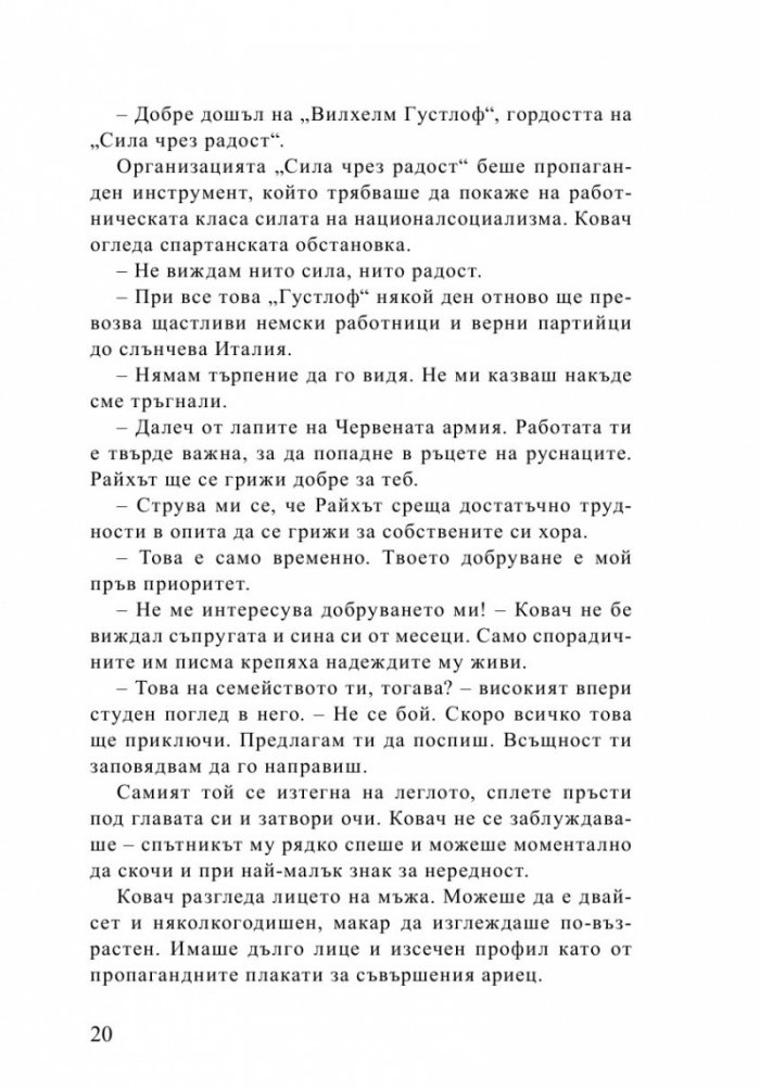 Смяна на полюсите