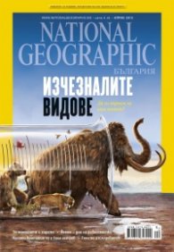National Geographic 4/2013