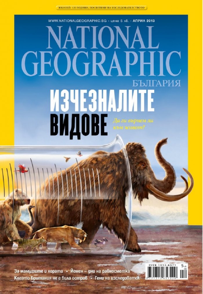 National Geographic 4/2013