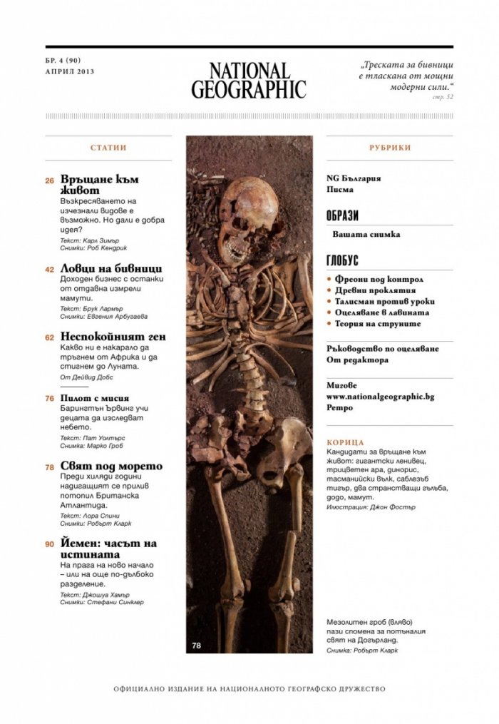 National Geographic 4/2013