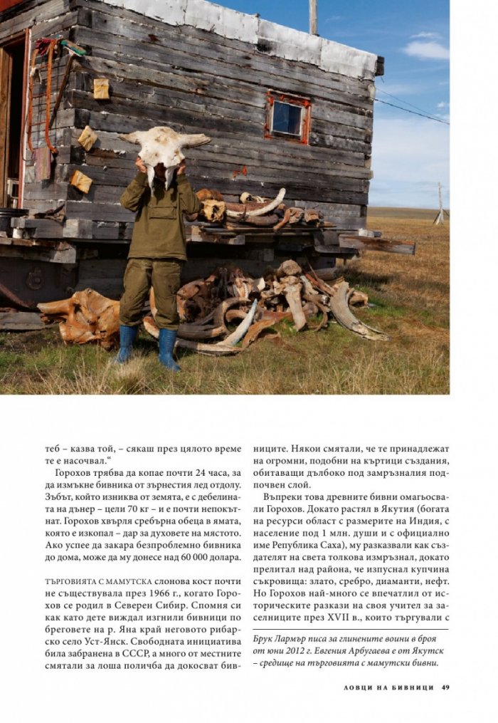 National Geographic 4/2013