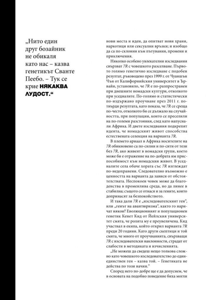 National Geographic 4/2013