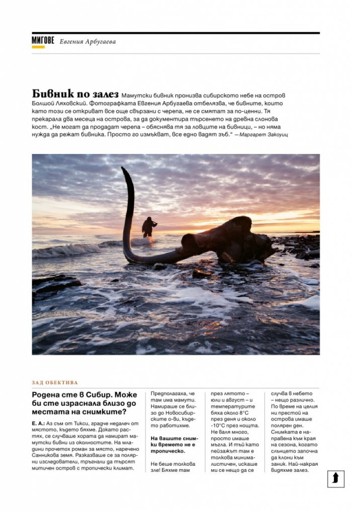 National Geographic 4/2013