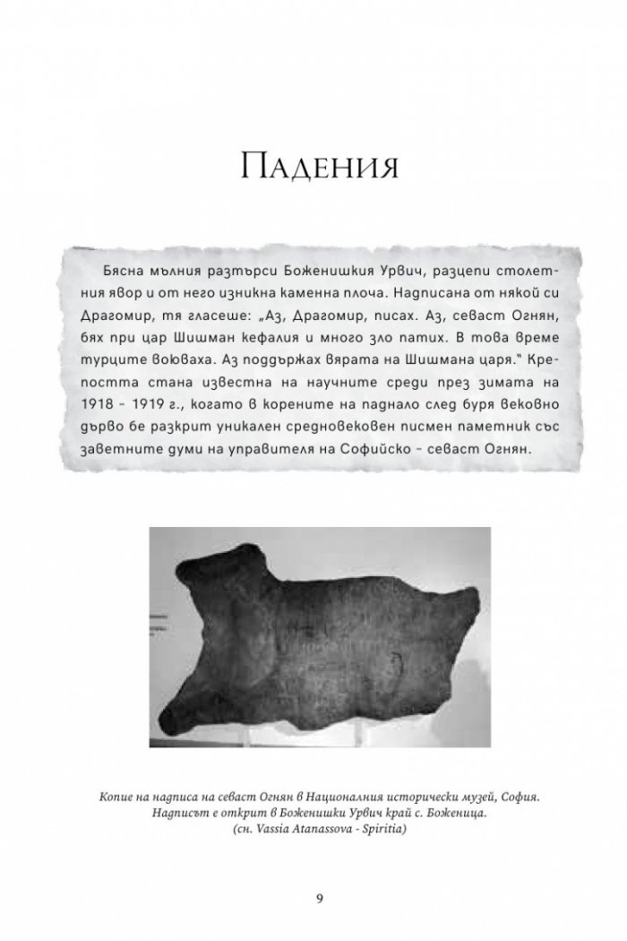 Войната на верите