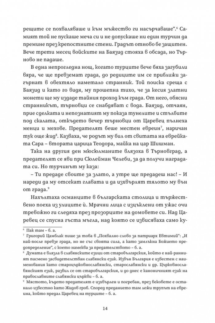 Войната на верите