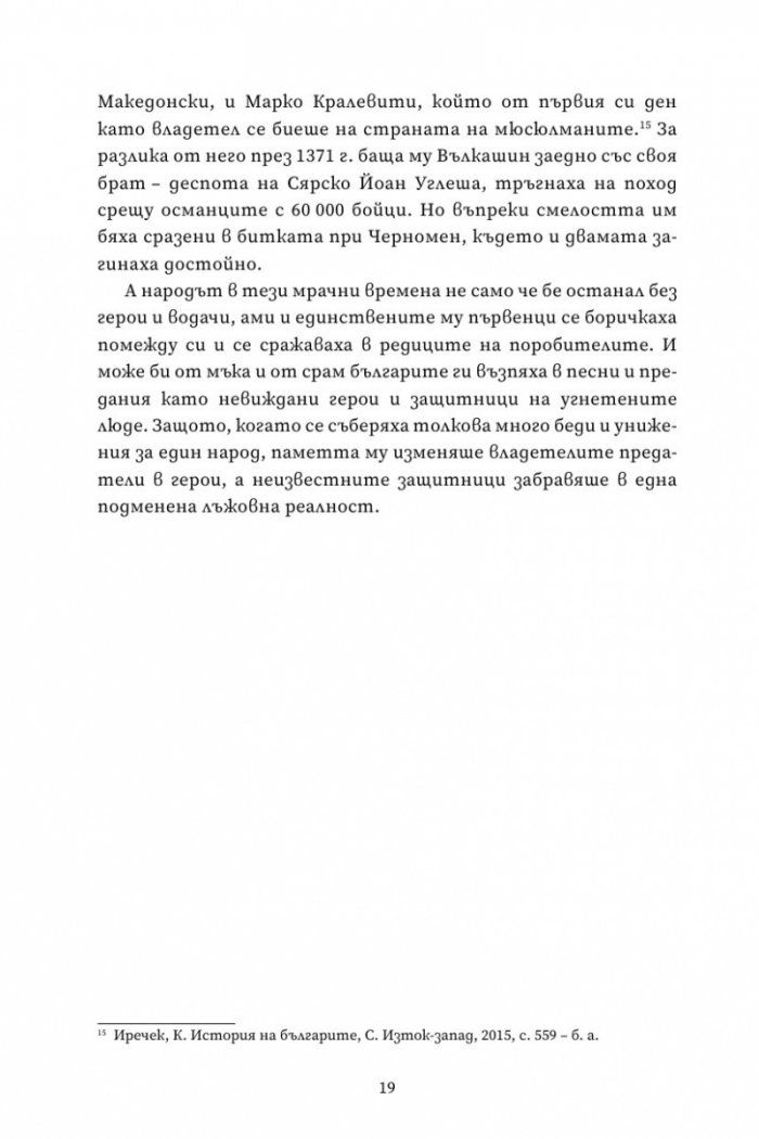 Войната на верите