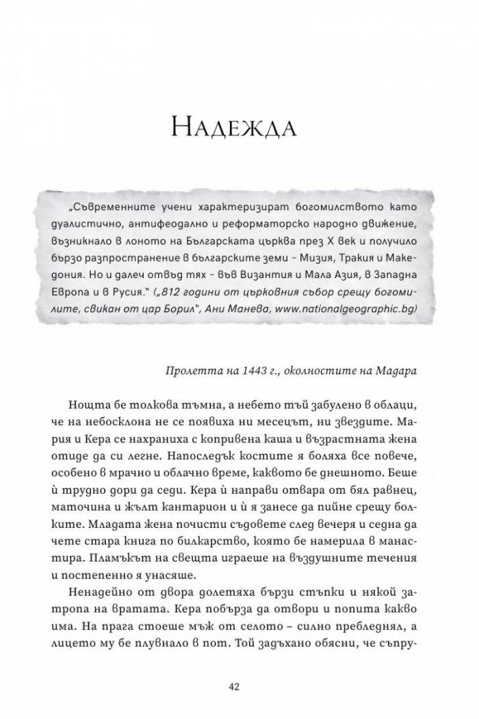 Войната на верите