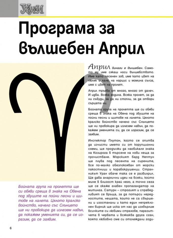 Усури; Бр. 105/4/2013