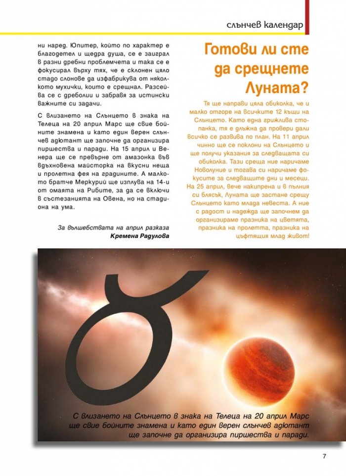 Усури; Бр. 105/4/2013