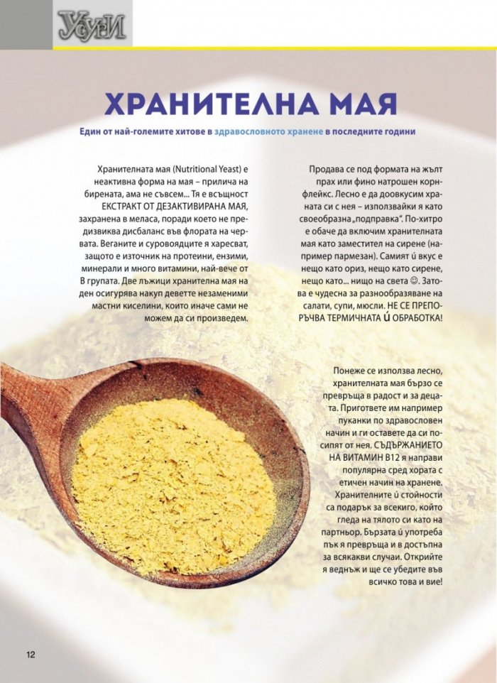 Усури; Бр. 105/4/2013