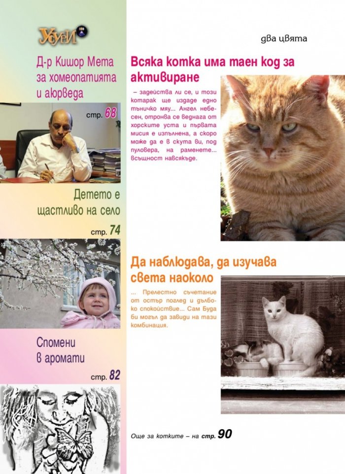 Усури; Бр. 105/4/2013