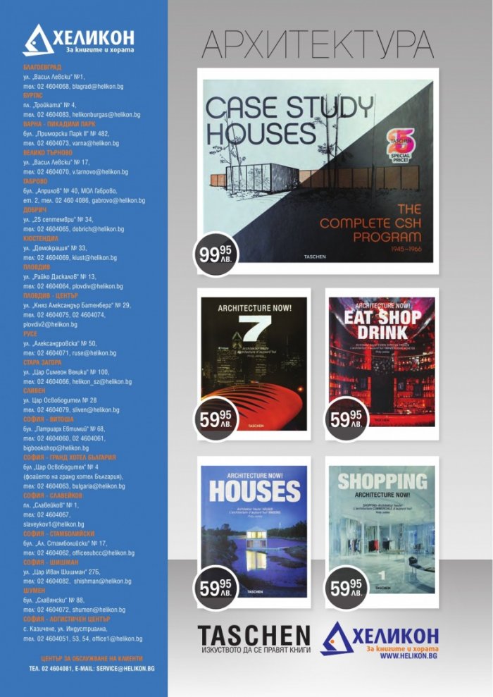 Книжарница; бр.99/Април 2013