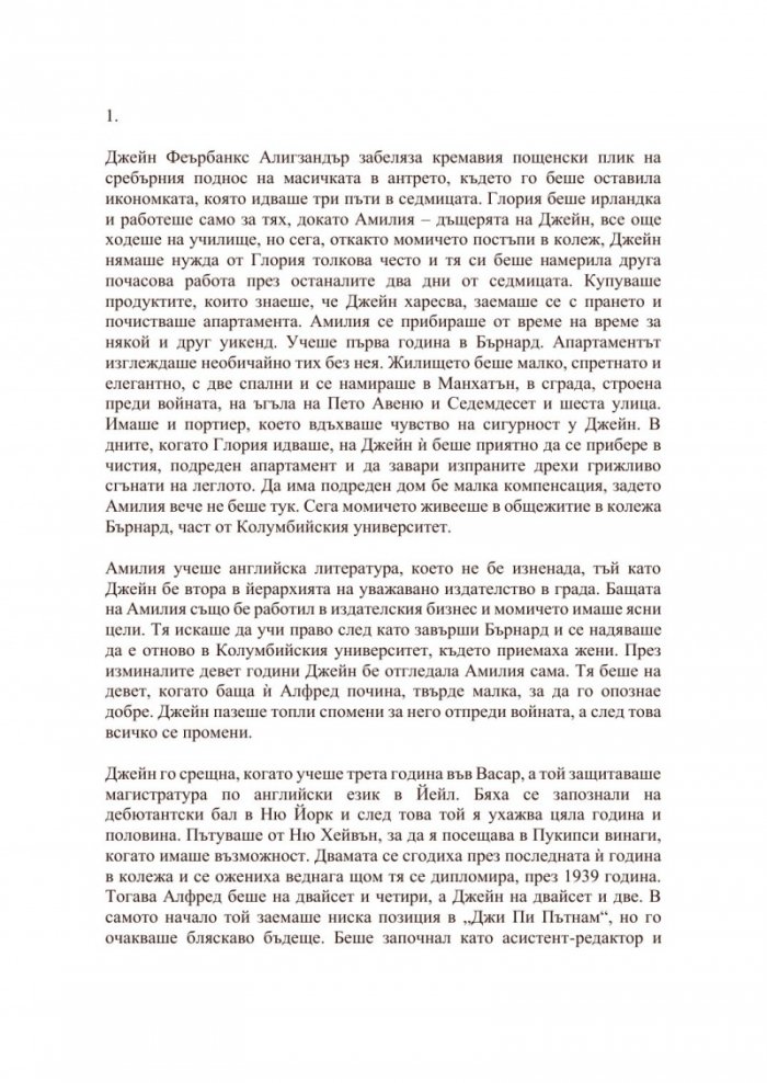 Бал във Версай