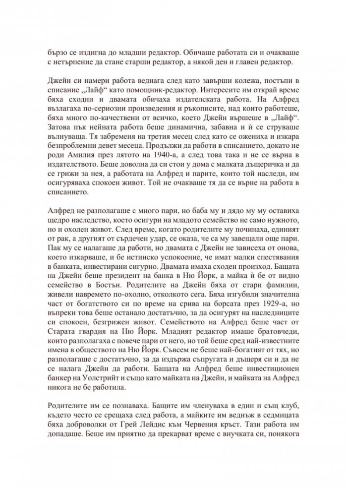 Бал във Версай