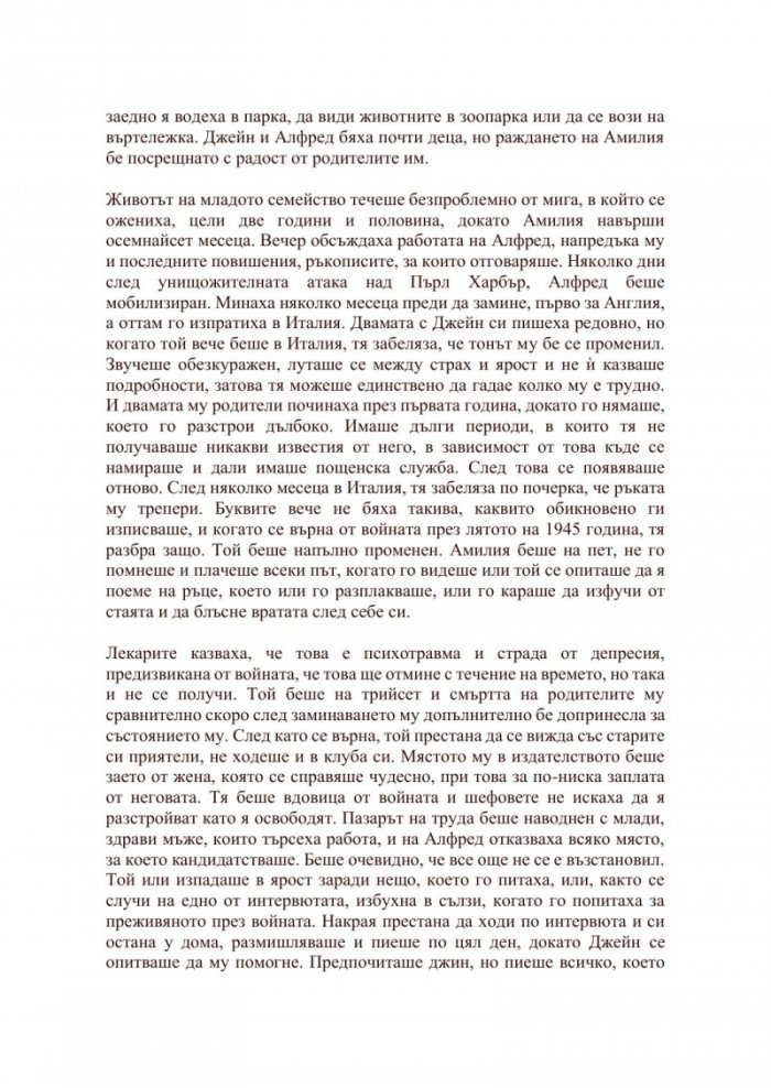 Бал във Версай