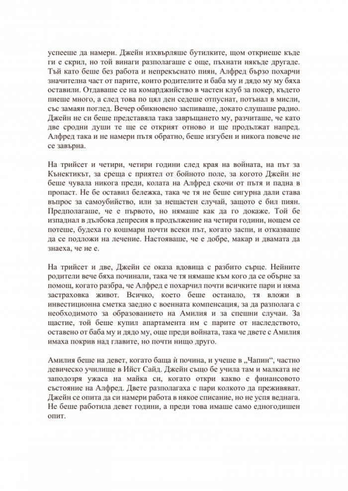 Бал във Версай