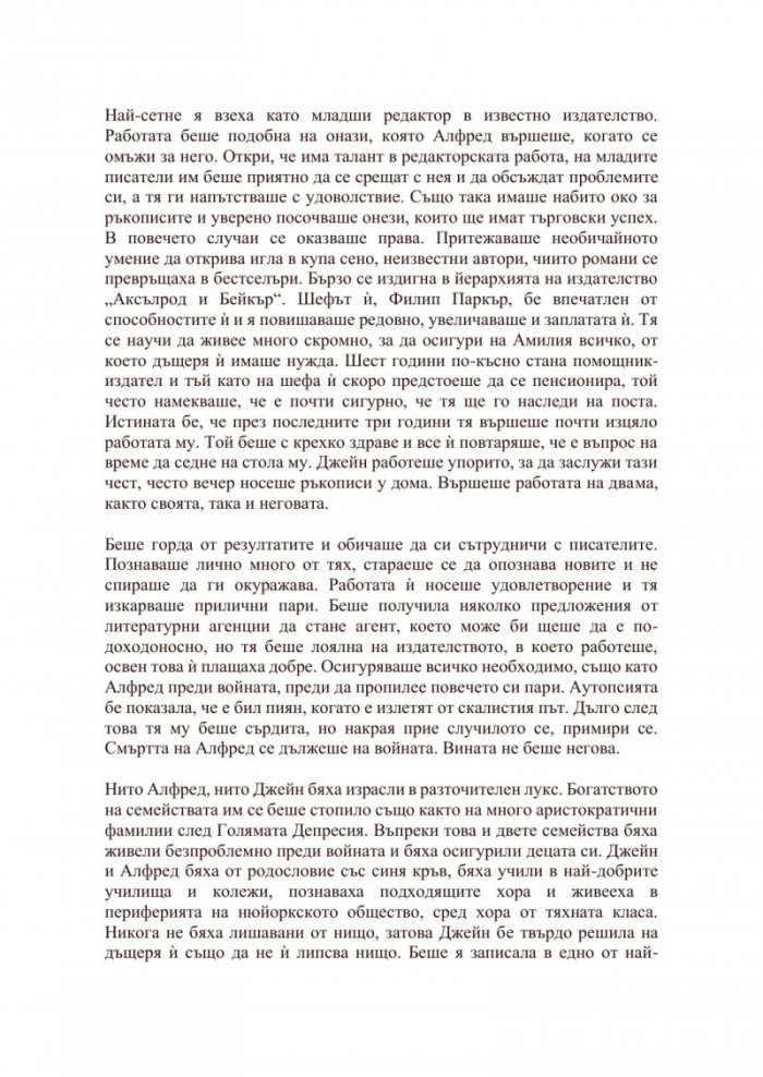 Бал във Версай