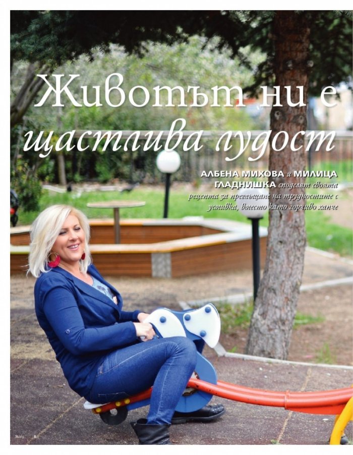 Story; Бр. 17/2013