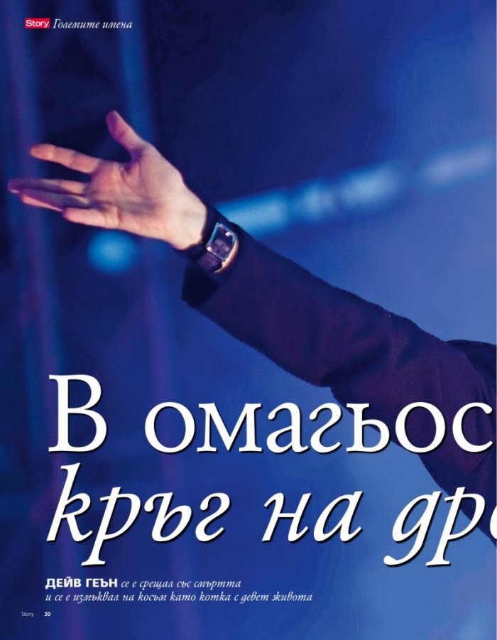 Story; Бр. 17/2013