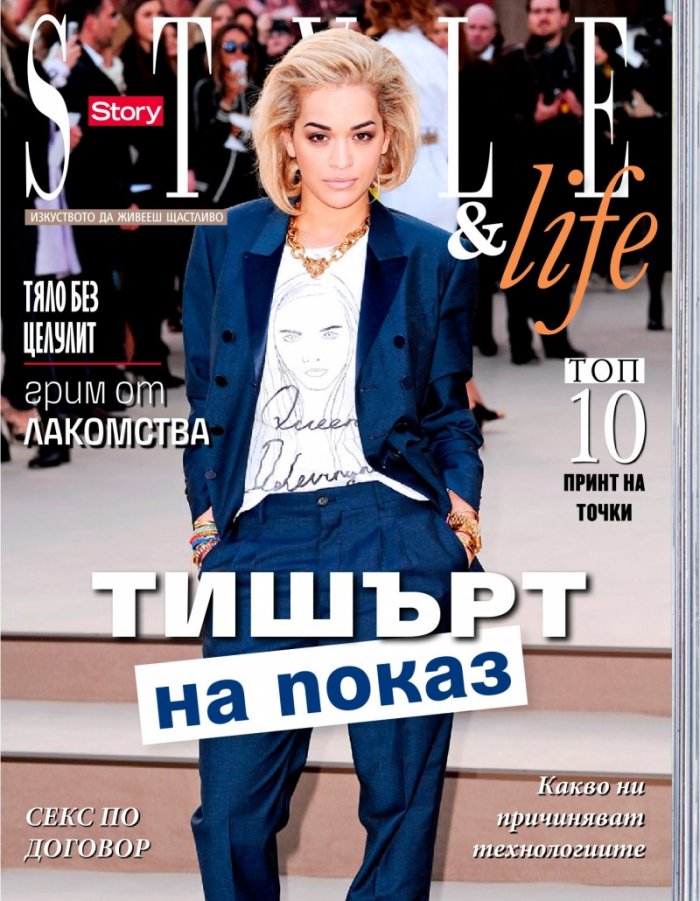 Story; Бр. 17/2013