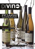 DiVino; Бр.10/IV - V 2013