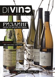 DiVino; Бр.10/IV - V 2013