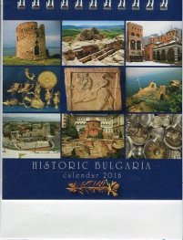Календар 2016 - мини пирамида: Historical Bulgaria