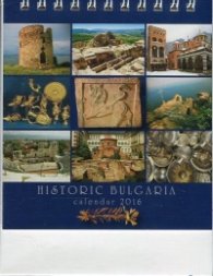 Календар 2016 - мини пирамида: Historical Bulgaria