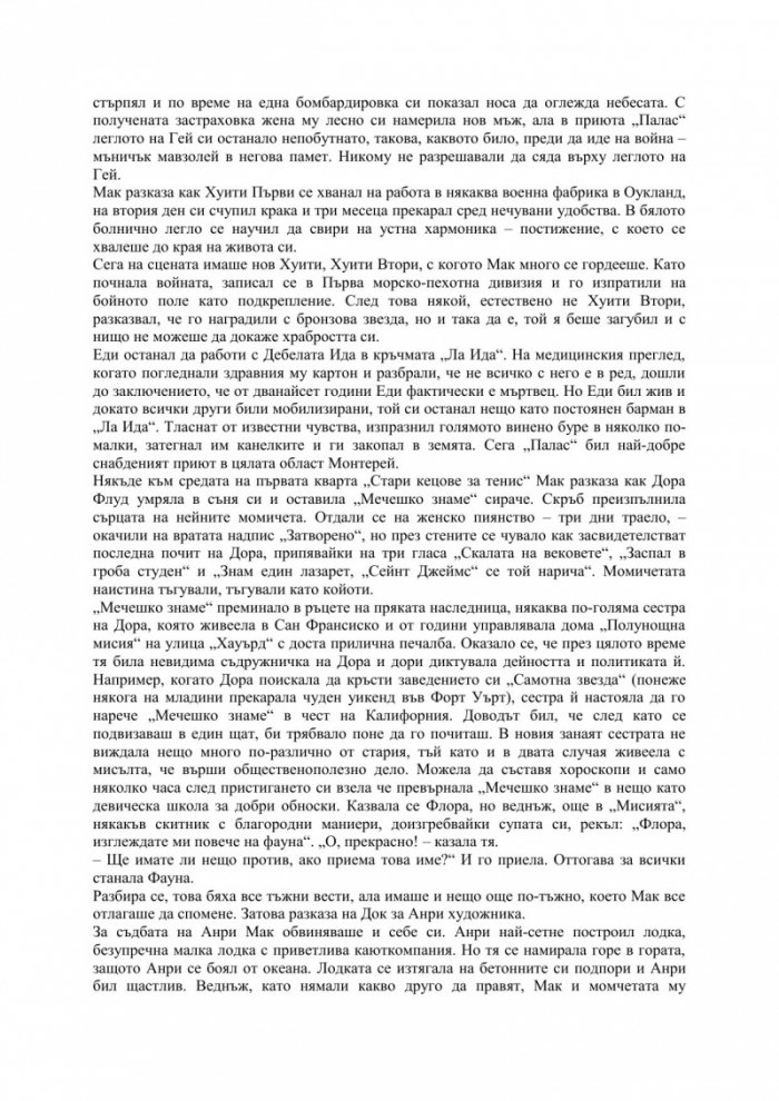 Благодатният четвъртък
