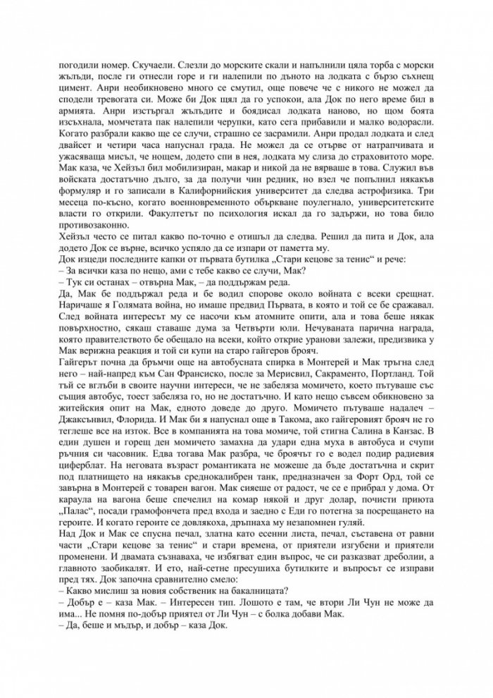 Благодатният четвъртък