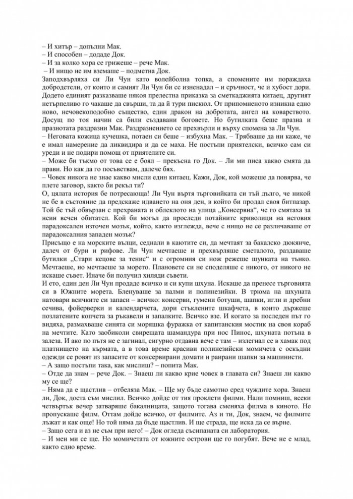 Благодатният четвъртък