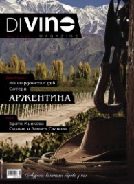 DiVino; Бр.9/II - III 2013